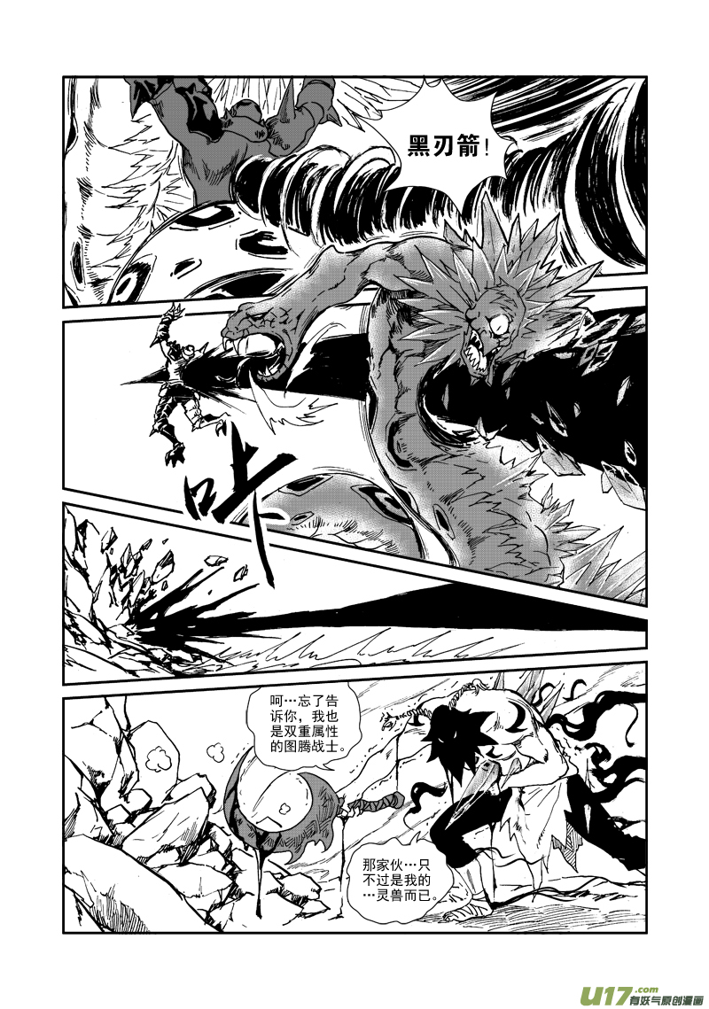 第八十九话 变节-第92话