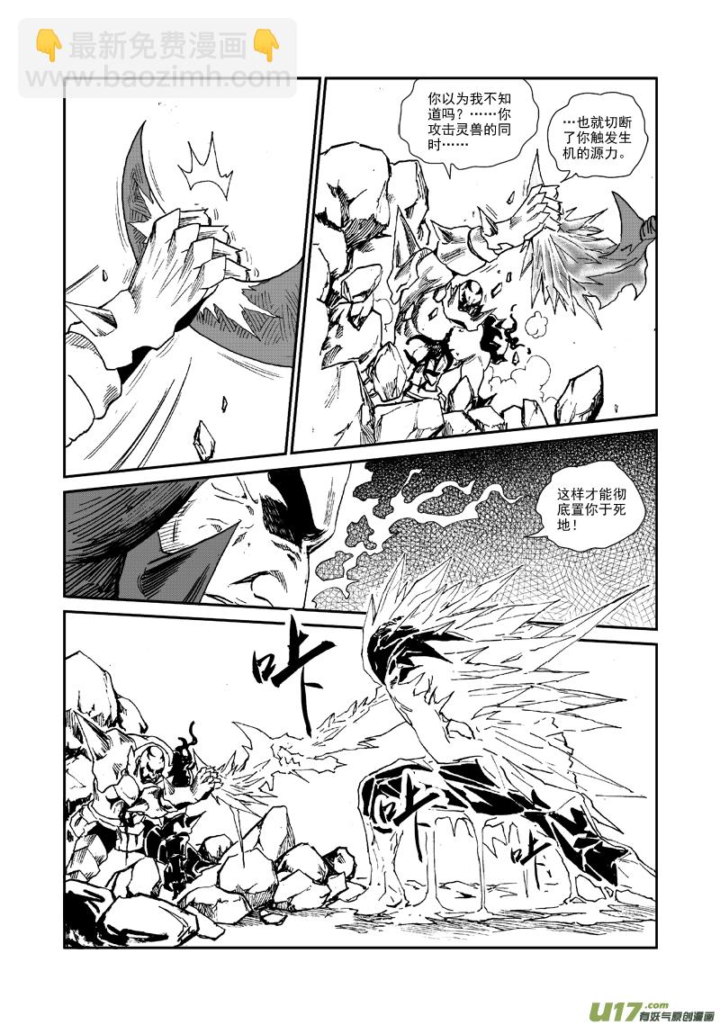 第八十九话 变节-第92话