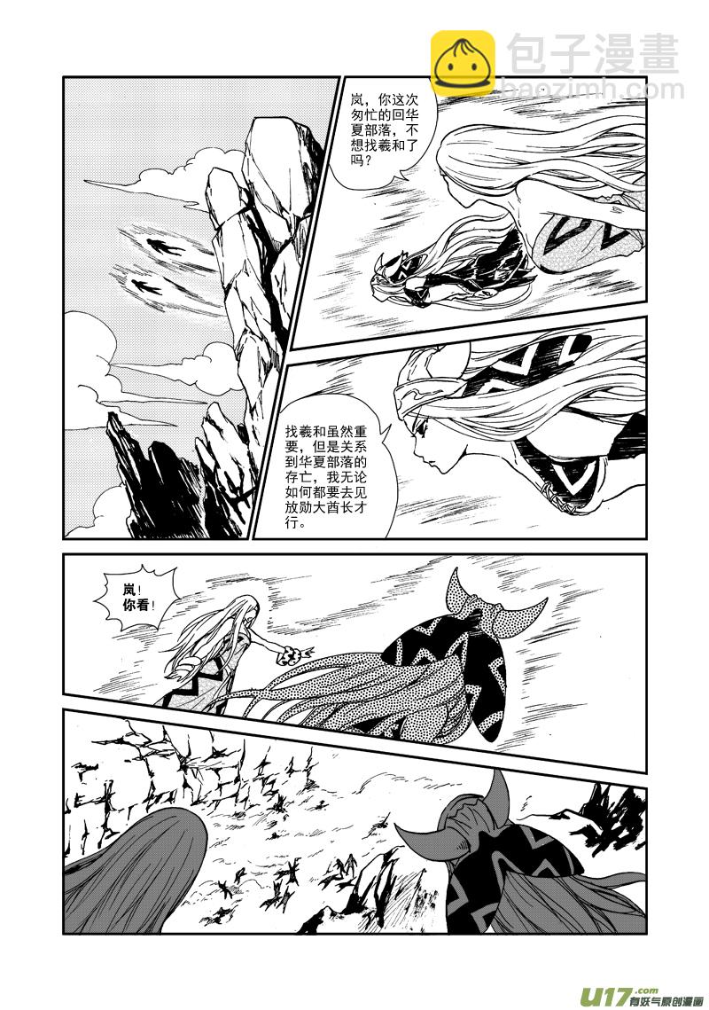 第八十九话 变节-第92话