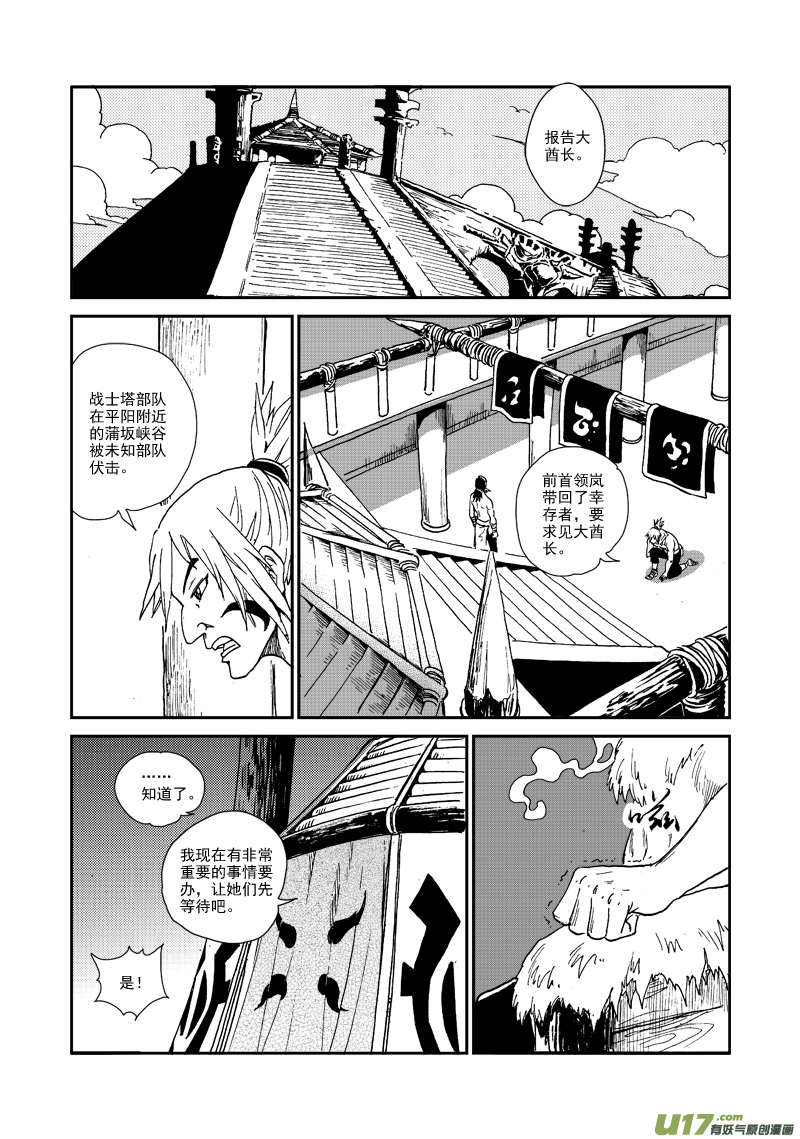 第八十九话 变节-第92话