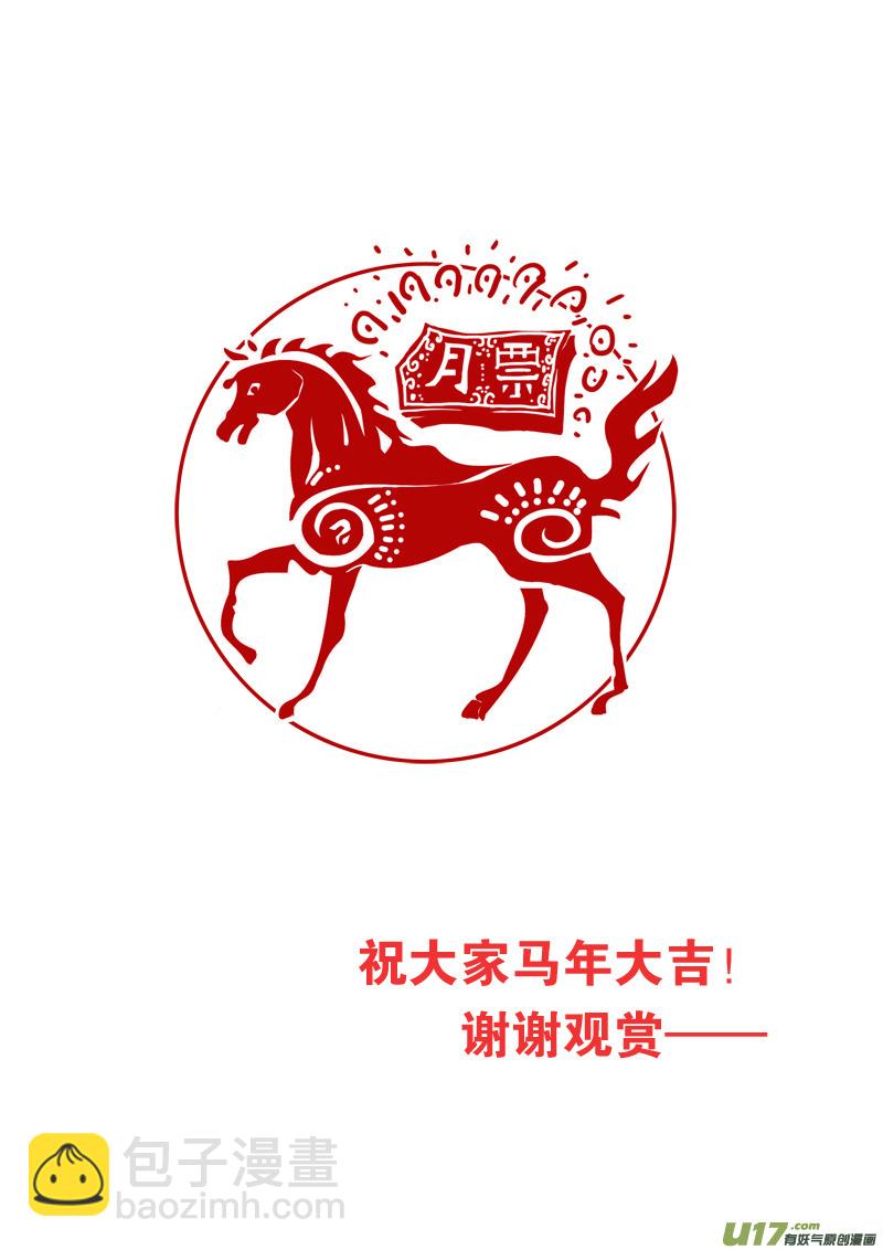 第八十九话 变节-第92话