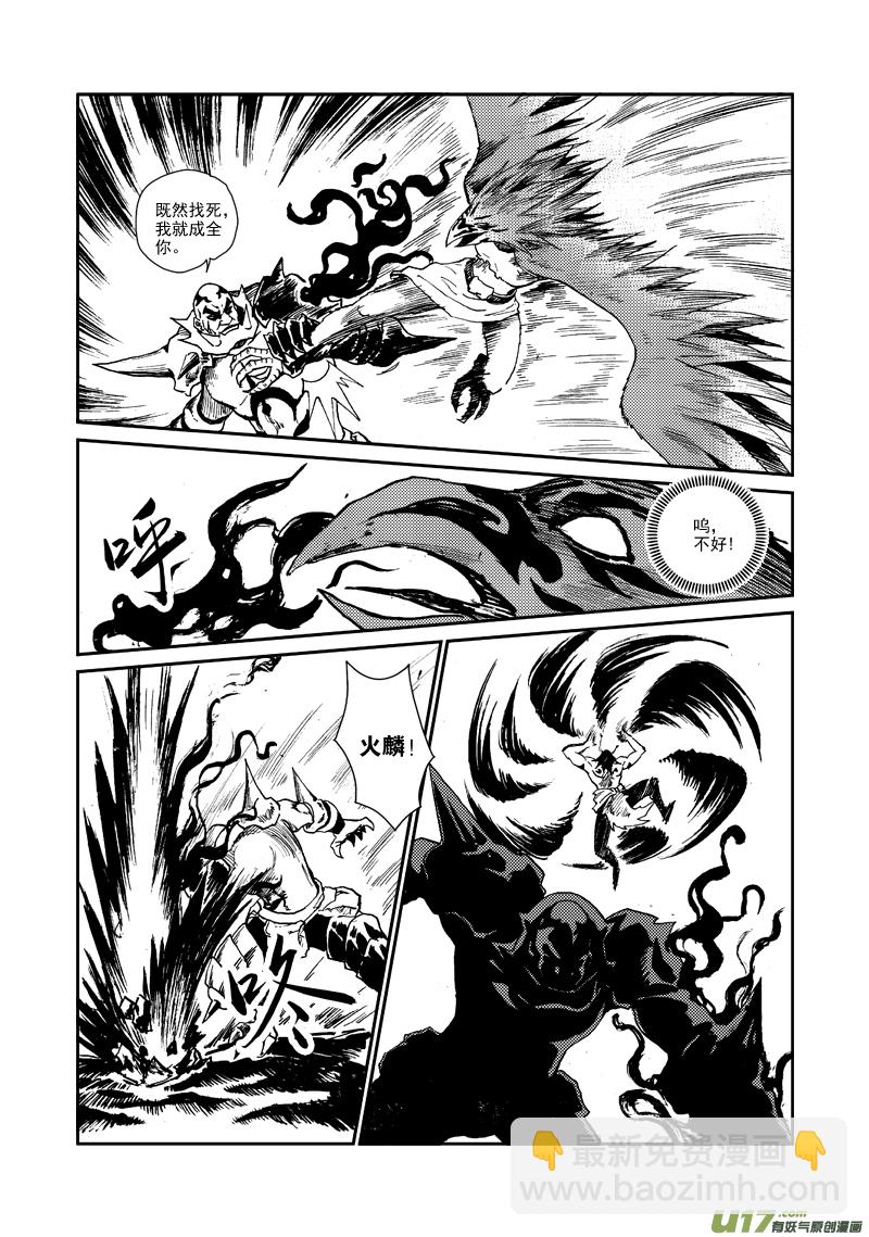 第八十九话 变节-第92话