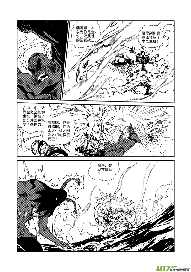 第八十九话 变节-第92话