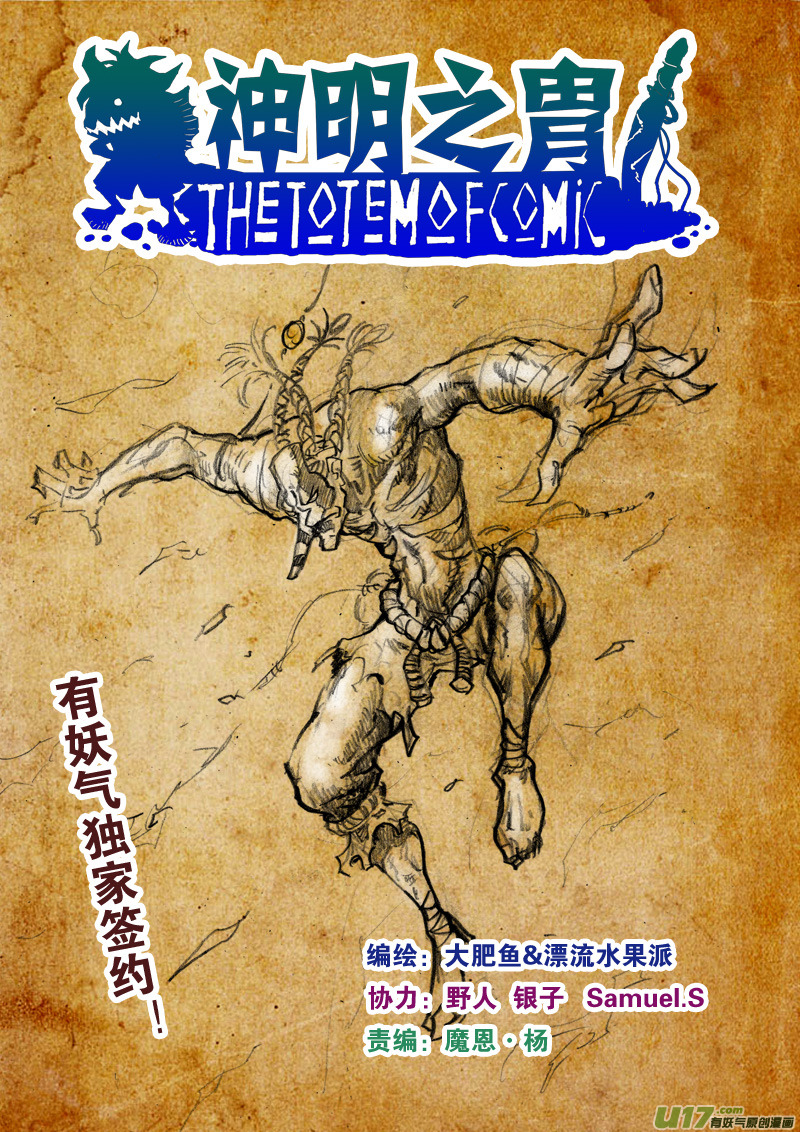 第九十一话 突破束缚-第94话