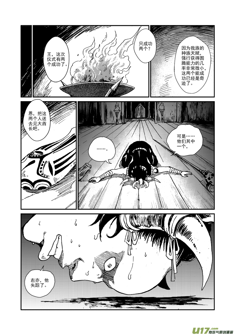 第九十三话 第二次较量-第96话