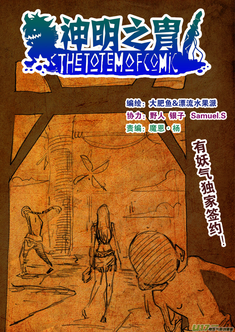 第九十五话 危机临近-第98话