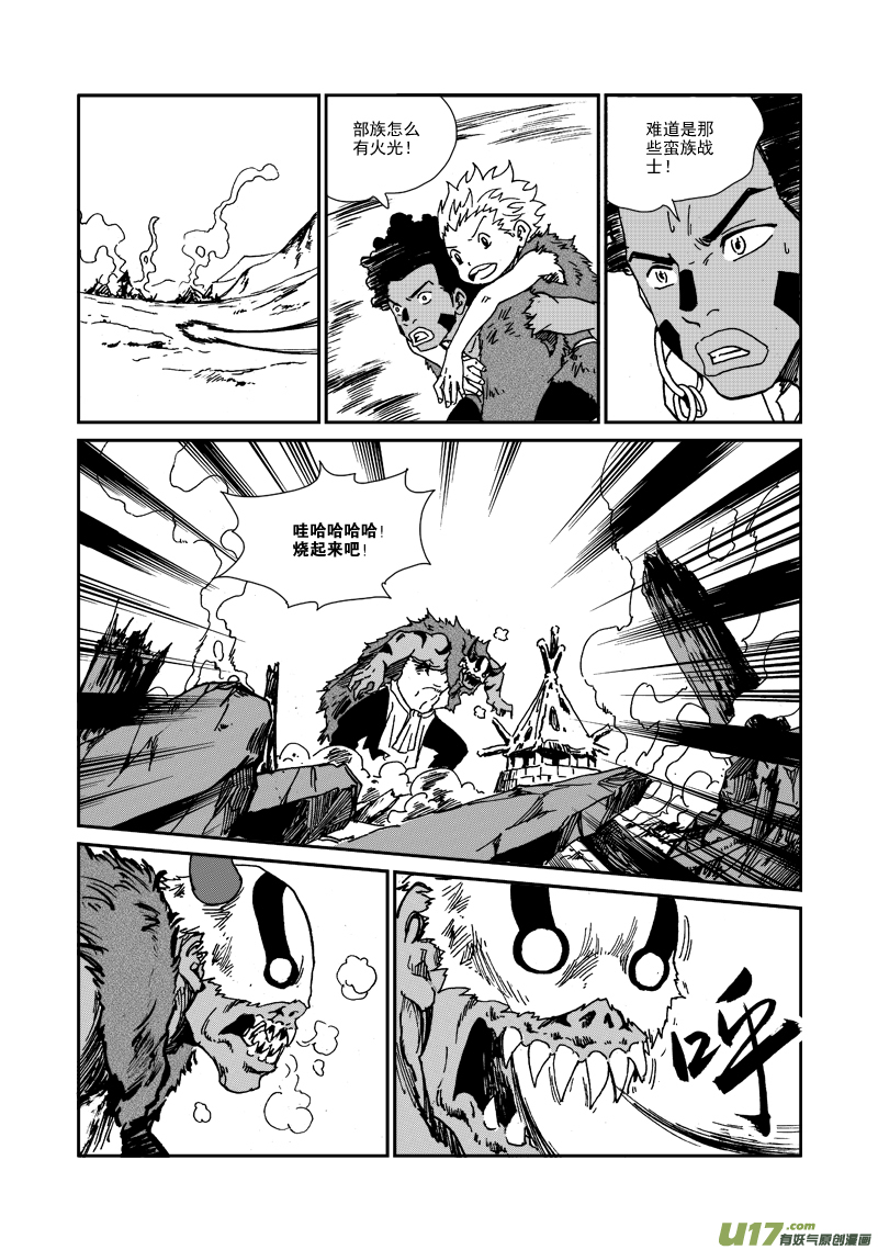 第九十五话 危机临近-第98话