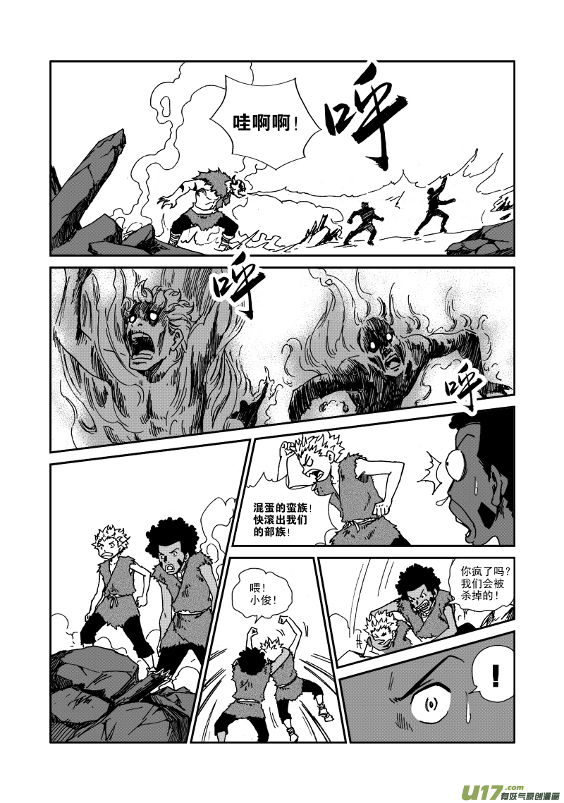 第九十五话 危机临近-第98话