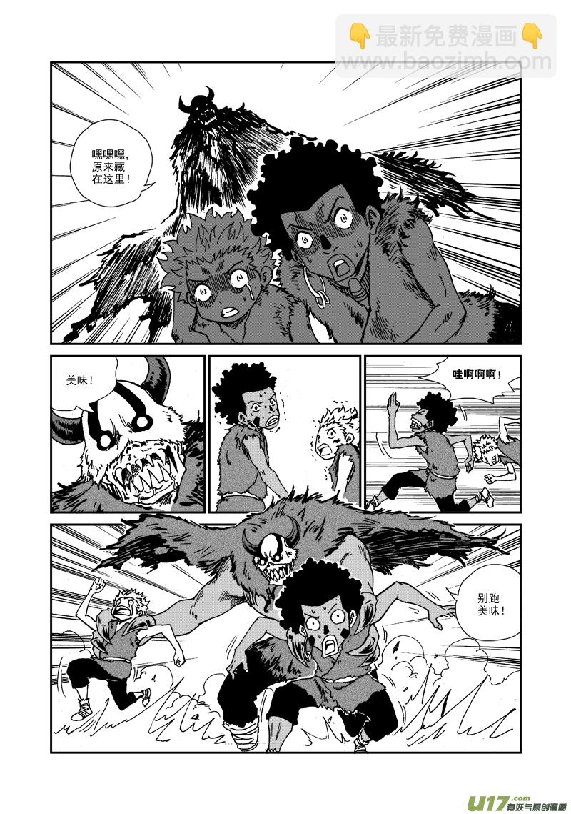 第九十五话 危机临近-第98话