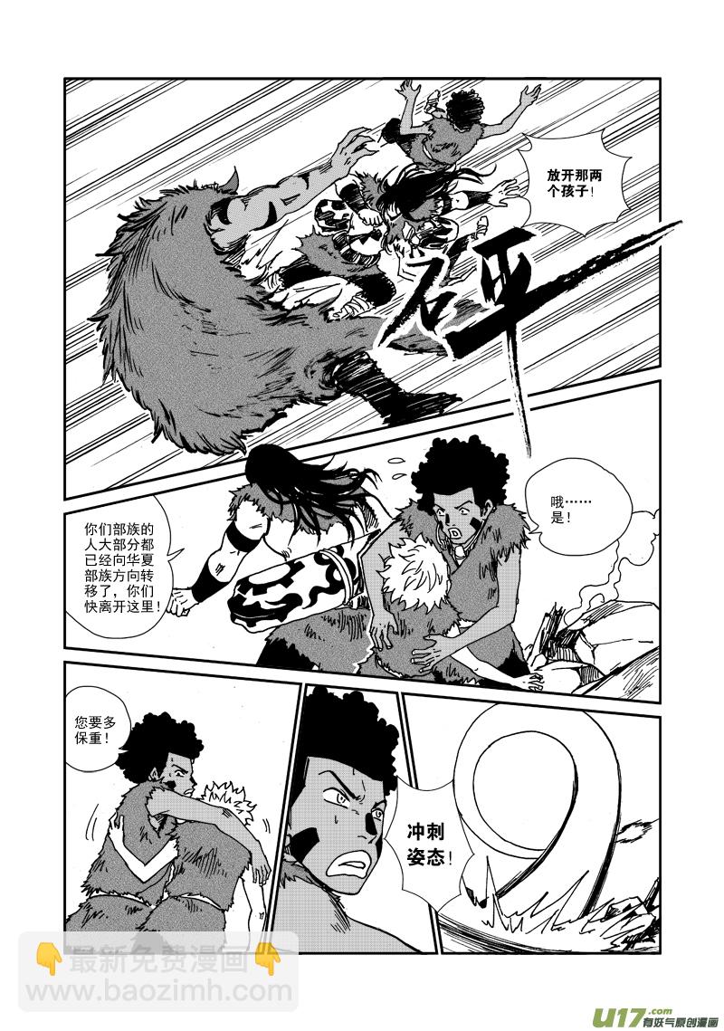 第九十五话 危机临近-第98话