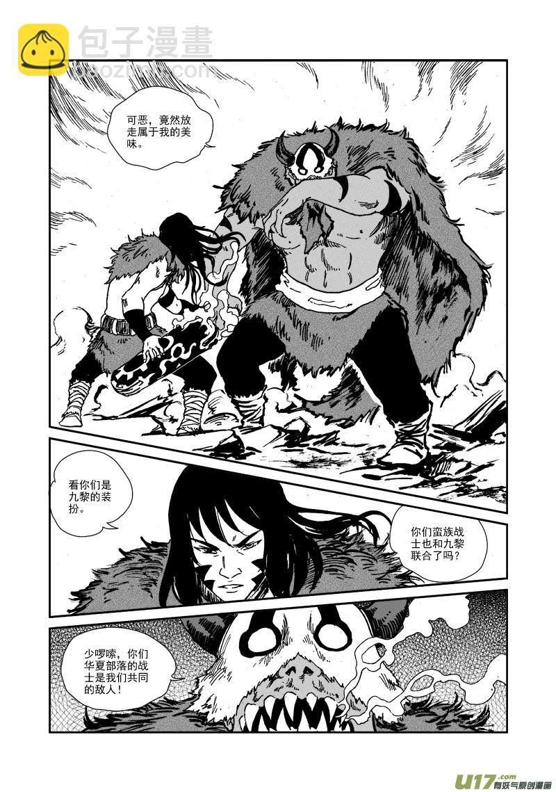 第九十五话 危机临近-第98话