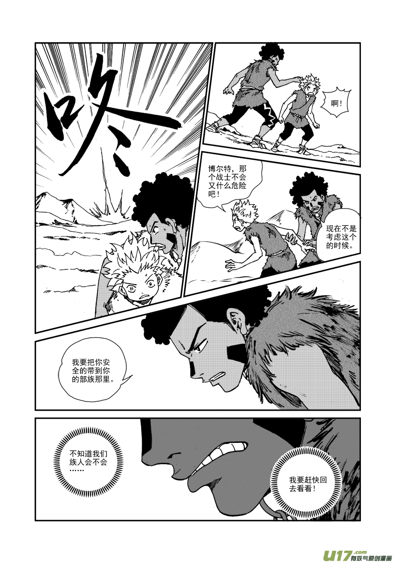 第九十五话 危机临近-第98话