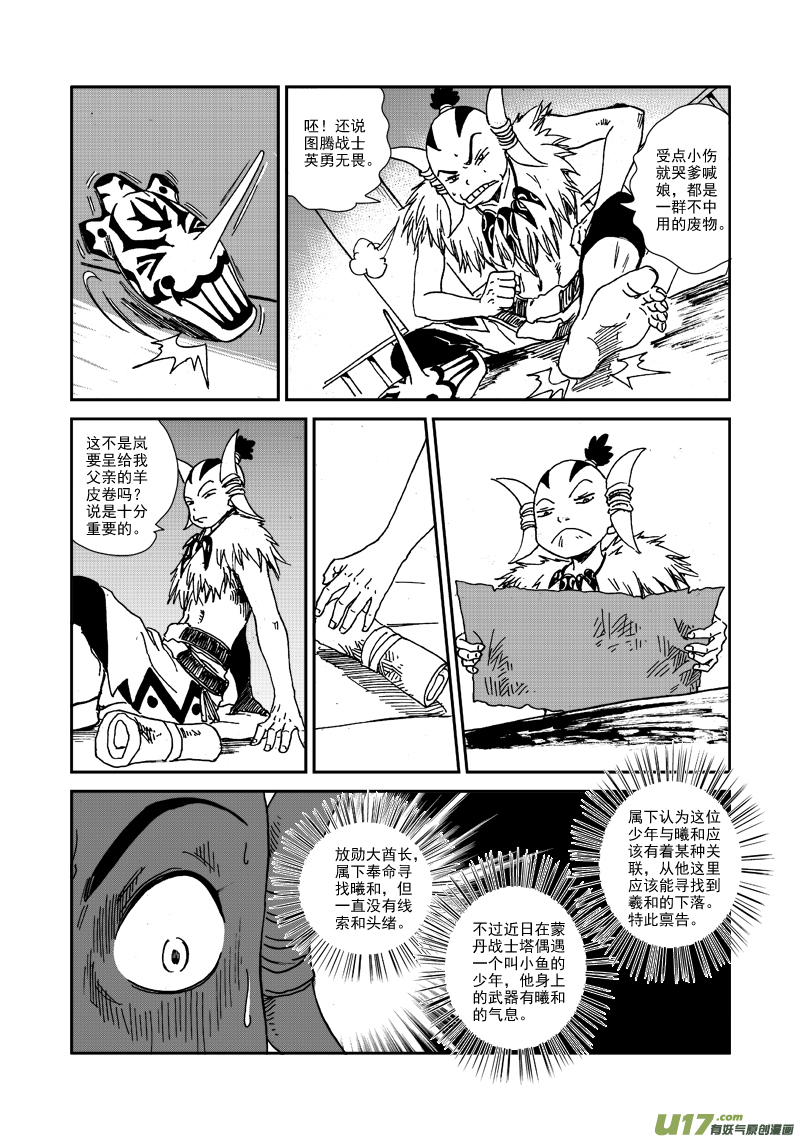 第九十五话 危机临近-第98话