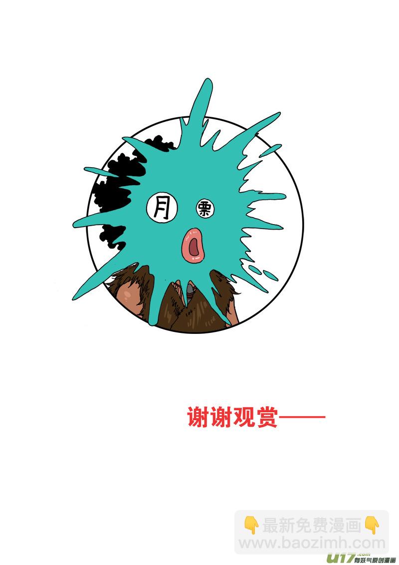 第九十五话 危机临近-第98话