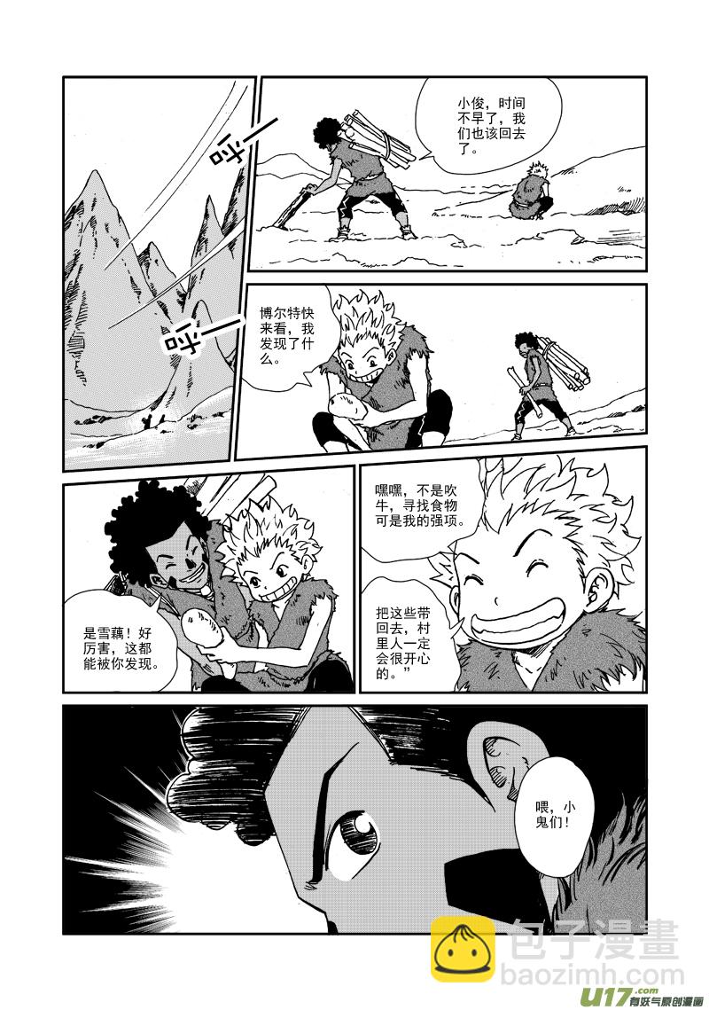 第九十五话 危机临近-第98话