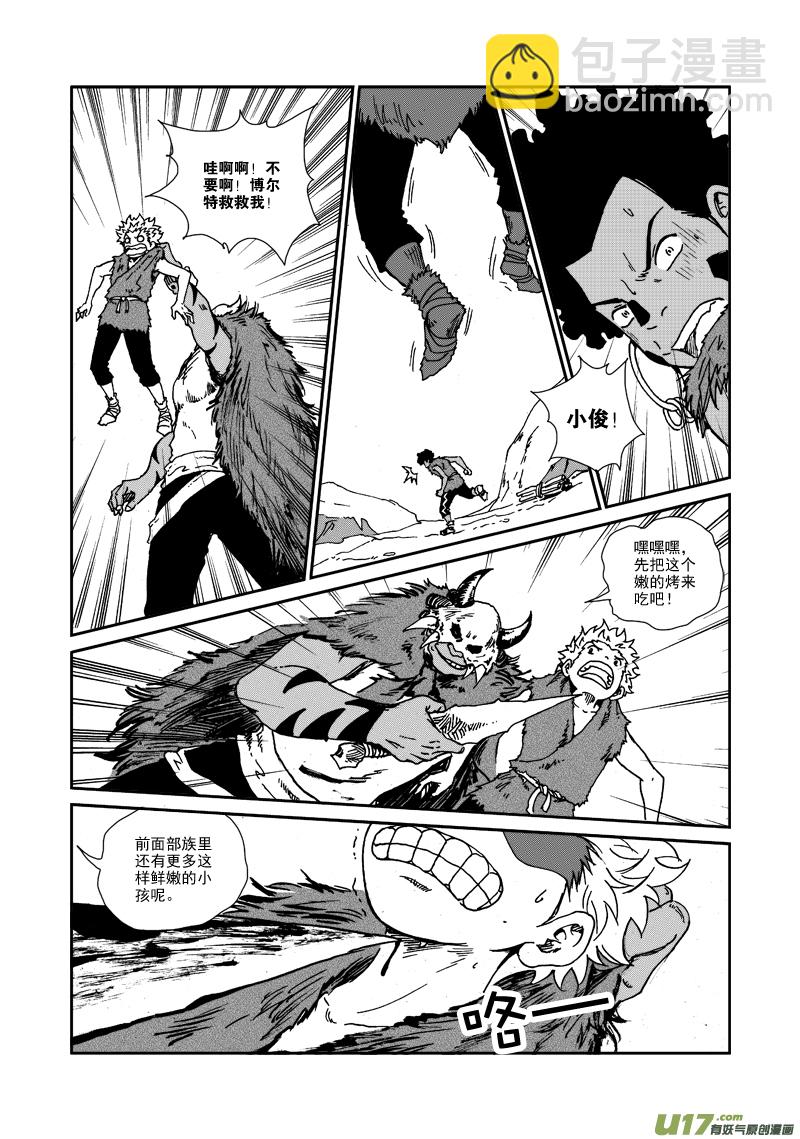 第九十五话 危机临近-第98话