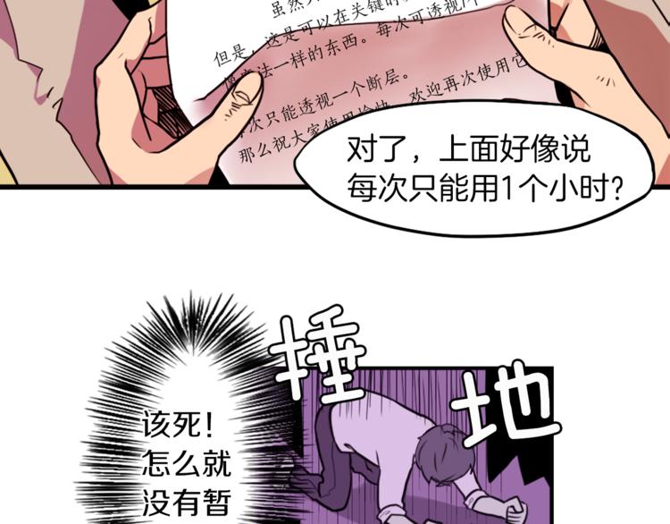 第2话 变成有钱人的方法(1/3)-第2话