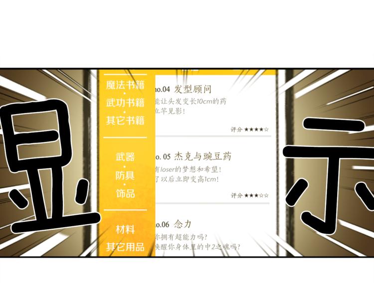 第2话 变成有钱人的方法(1/3)-第2话