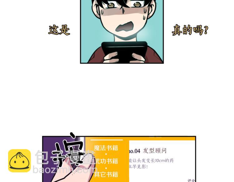 第2话 变成有钱人的方法(1/3)-第2话