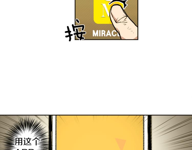 第2话 变成有钱人的方法(1/3)-第2话