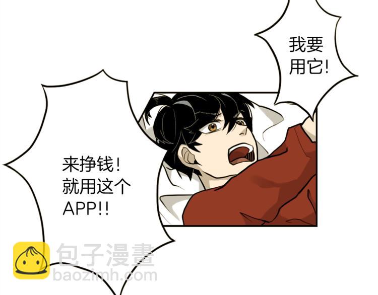 第2话 变成有钱人的方法(1/3)-第2话