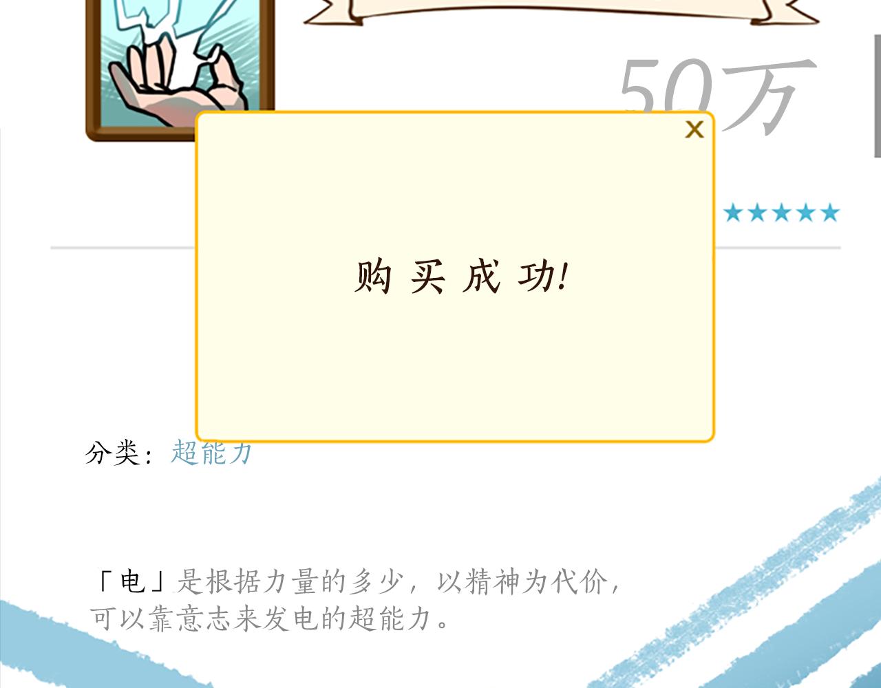 第12话 电(1/2)-第12话