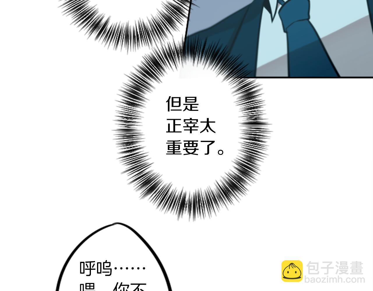 第14话 狠心和决心(1/2)-第14话