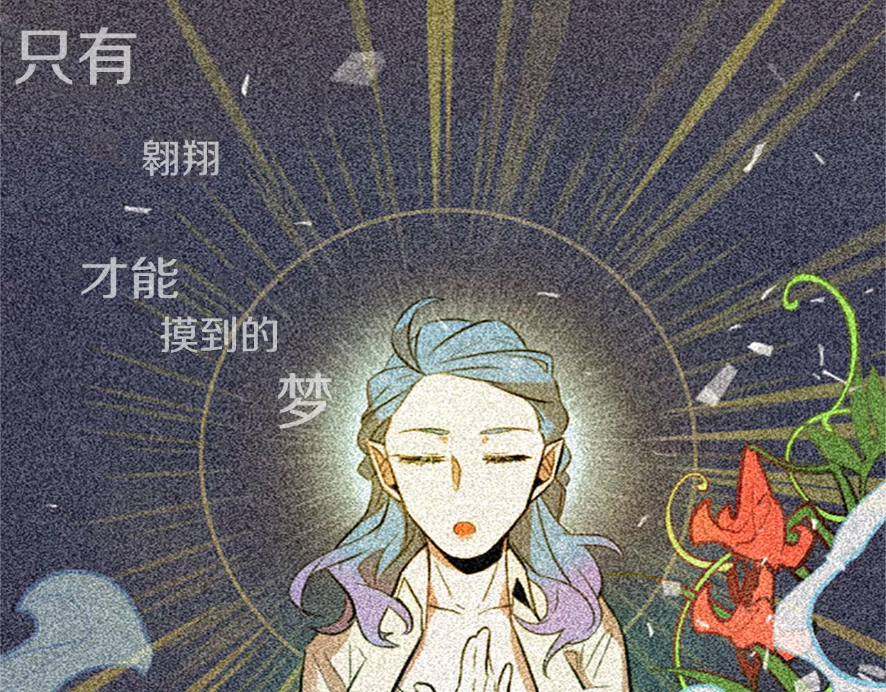 第18话 气场是关键(1/2)-第18话