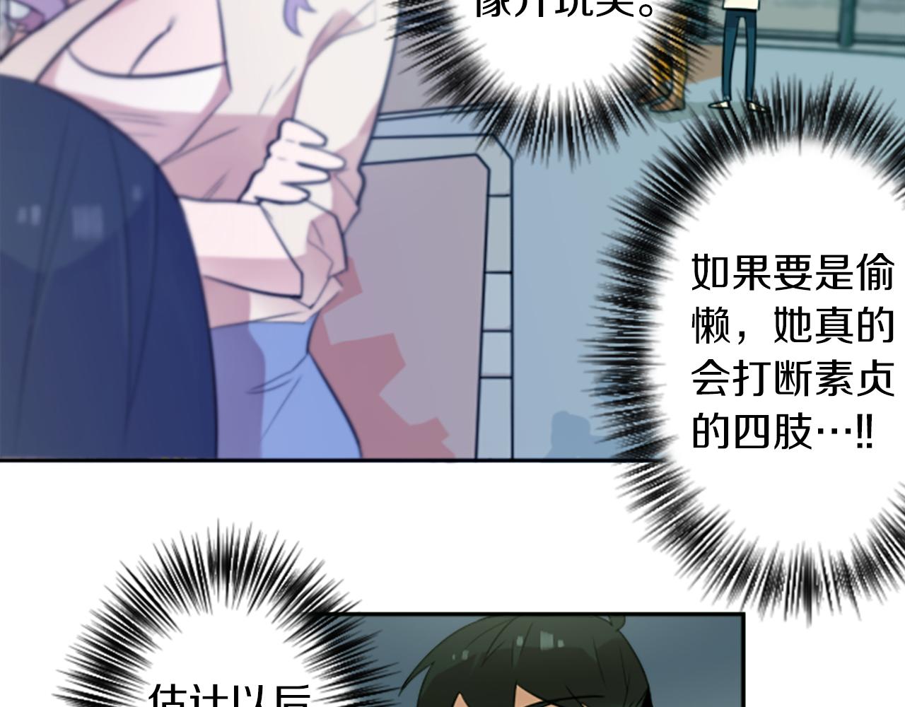 第18话 气场是关键(1/2)-第18话