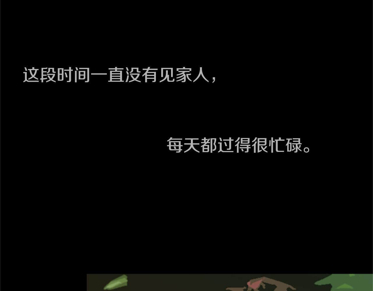 第18话 气场是关键(1/2)-第18话