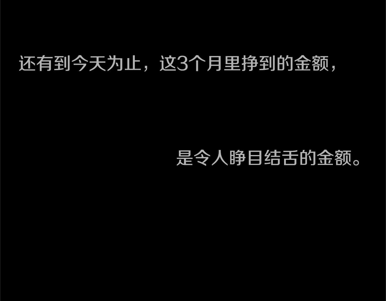 第18话 气场是关键(1/2)-第18话