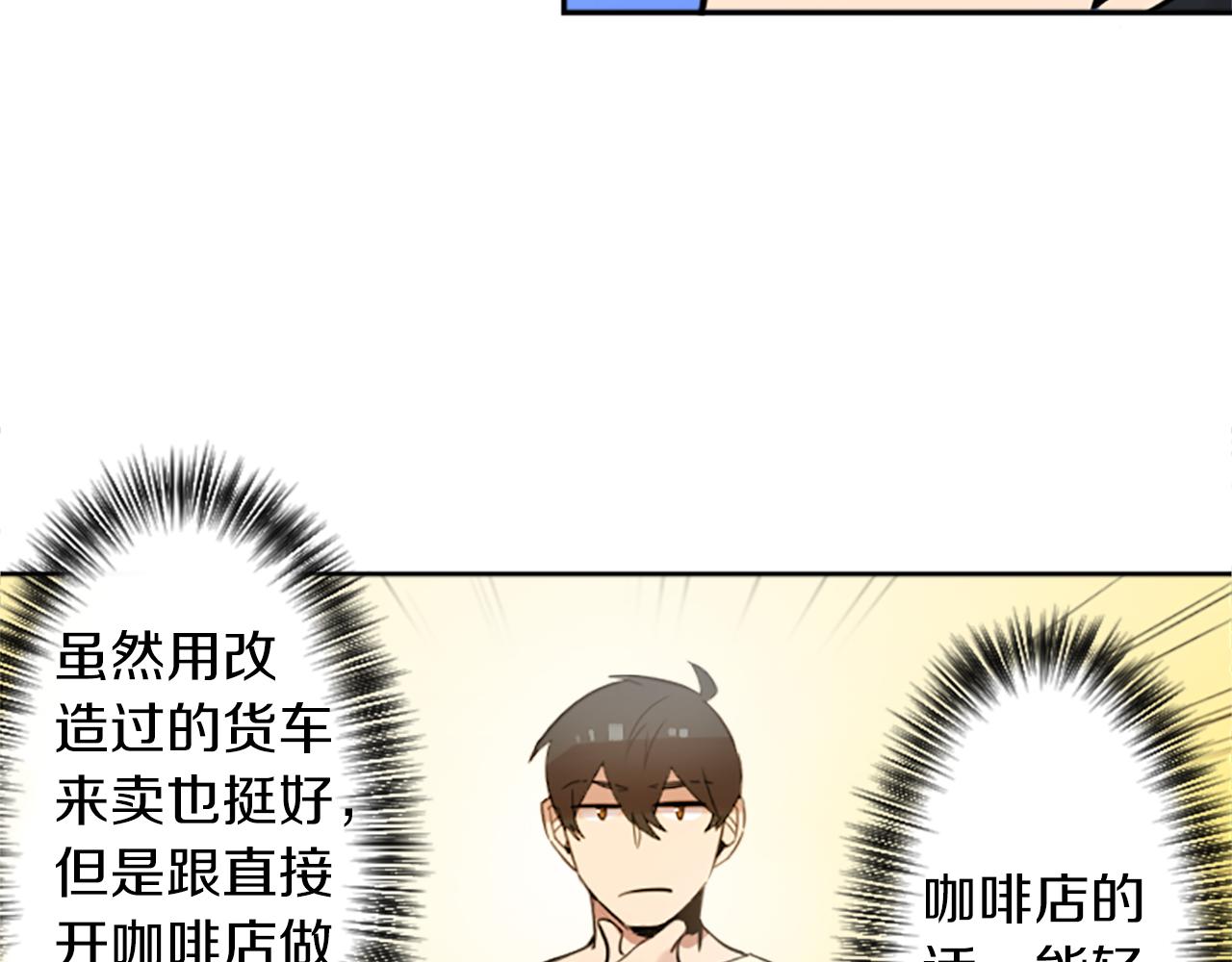 第18话 气场是关键(1/2)-第18话