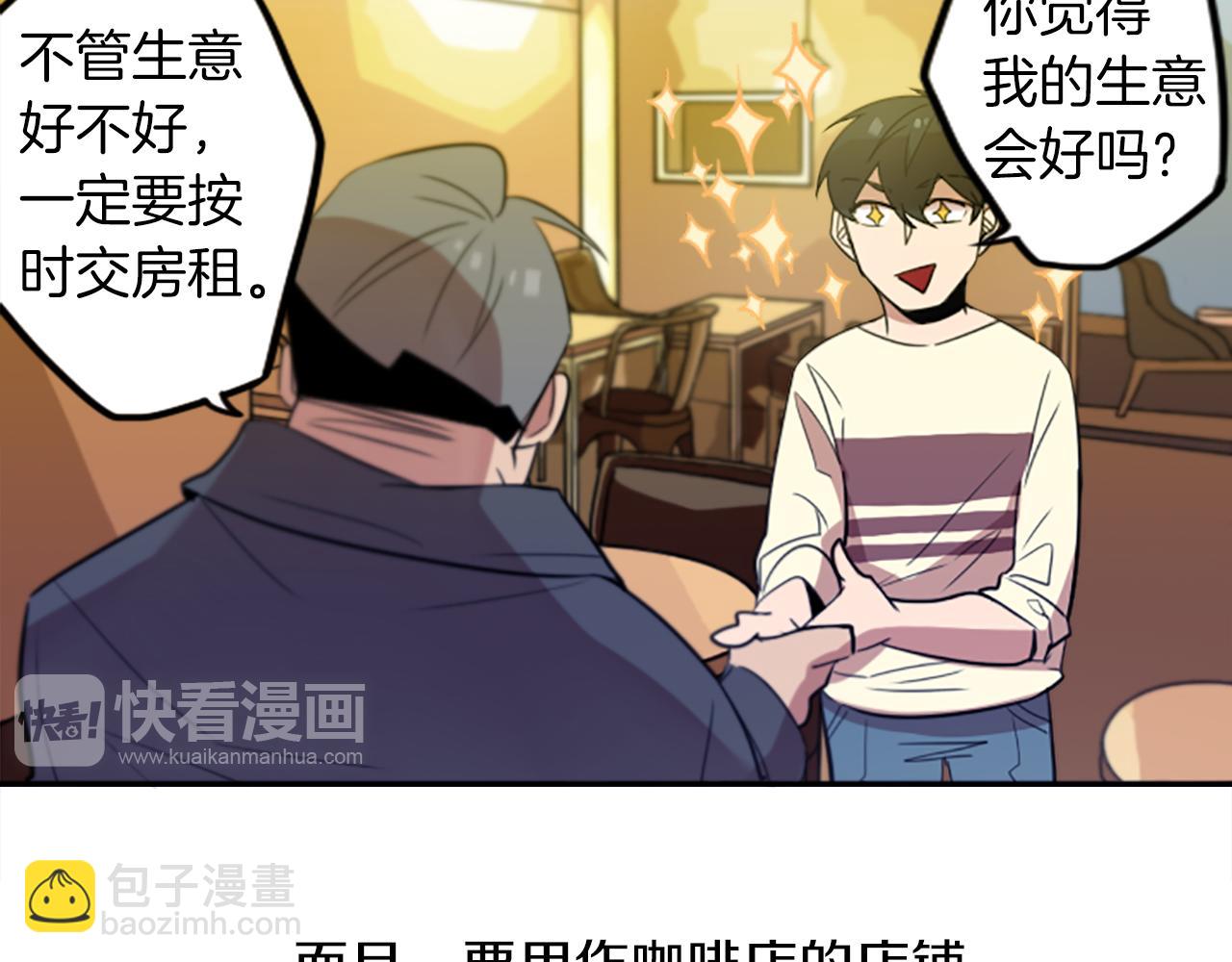 第18话 气场是关键(1/2)-第18话