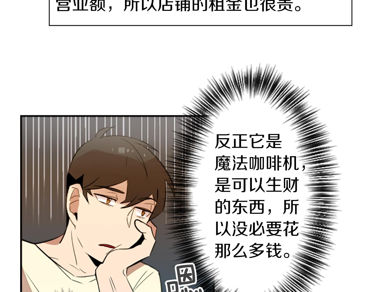 第18话 气场是关键(1/2)-第18话