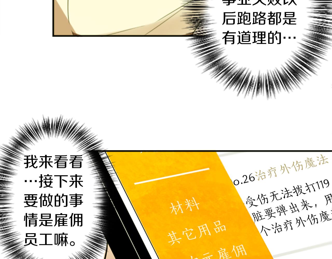 第18话 气场是关键(1/2)-第18话