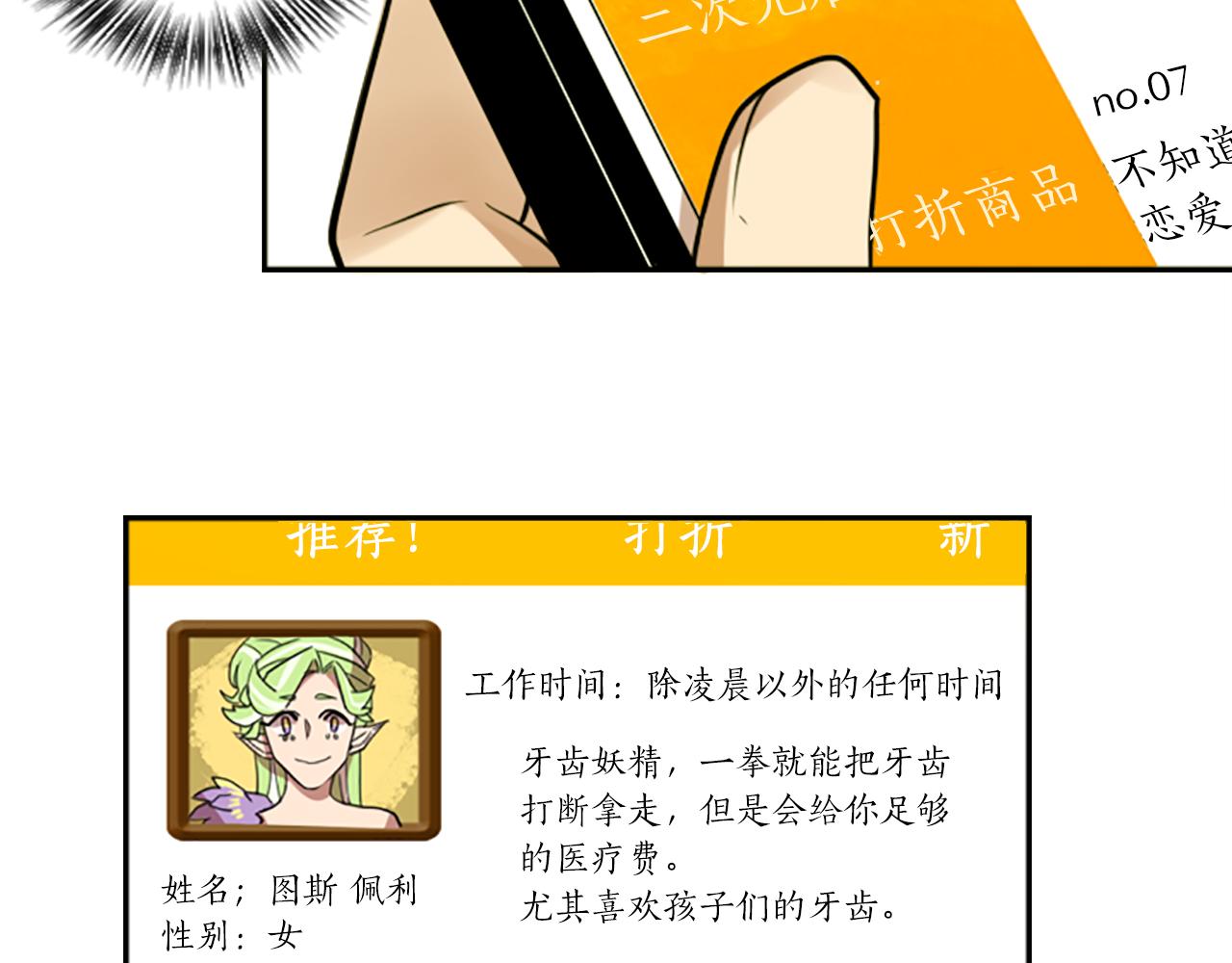 第18话 气场是关键(1/2)-第18话