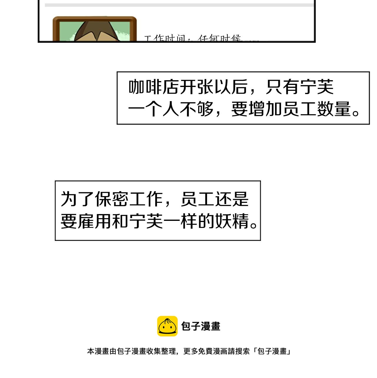 第18话 气场是关键(1/2)-第18话