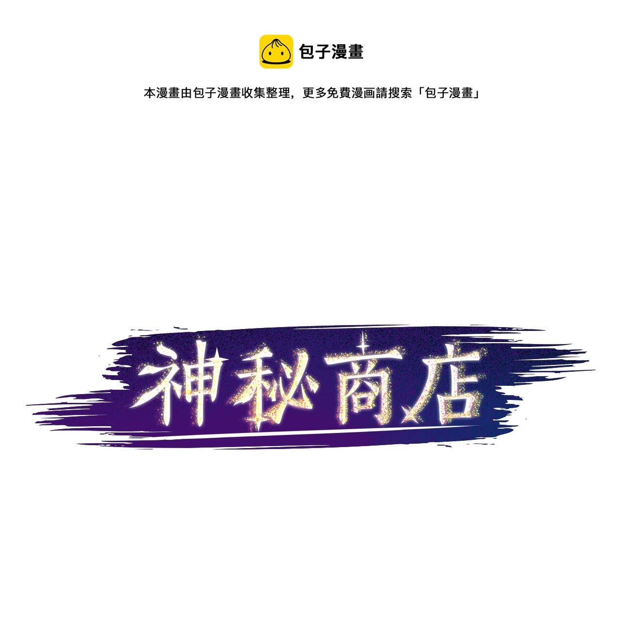 第20话 疯子！(1/2)-第20话