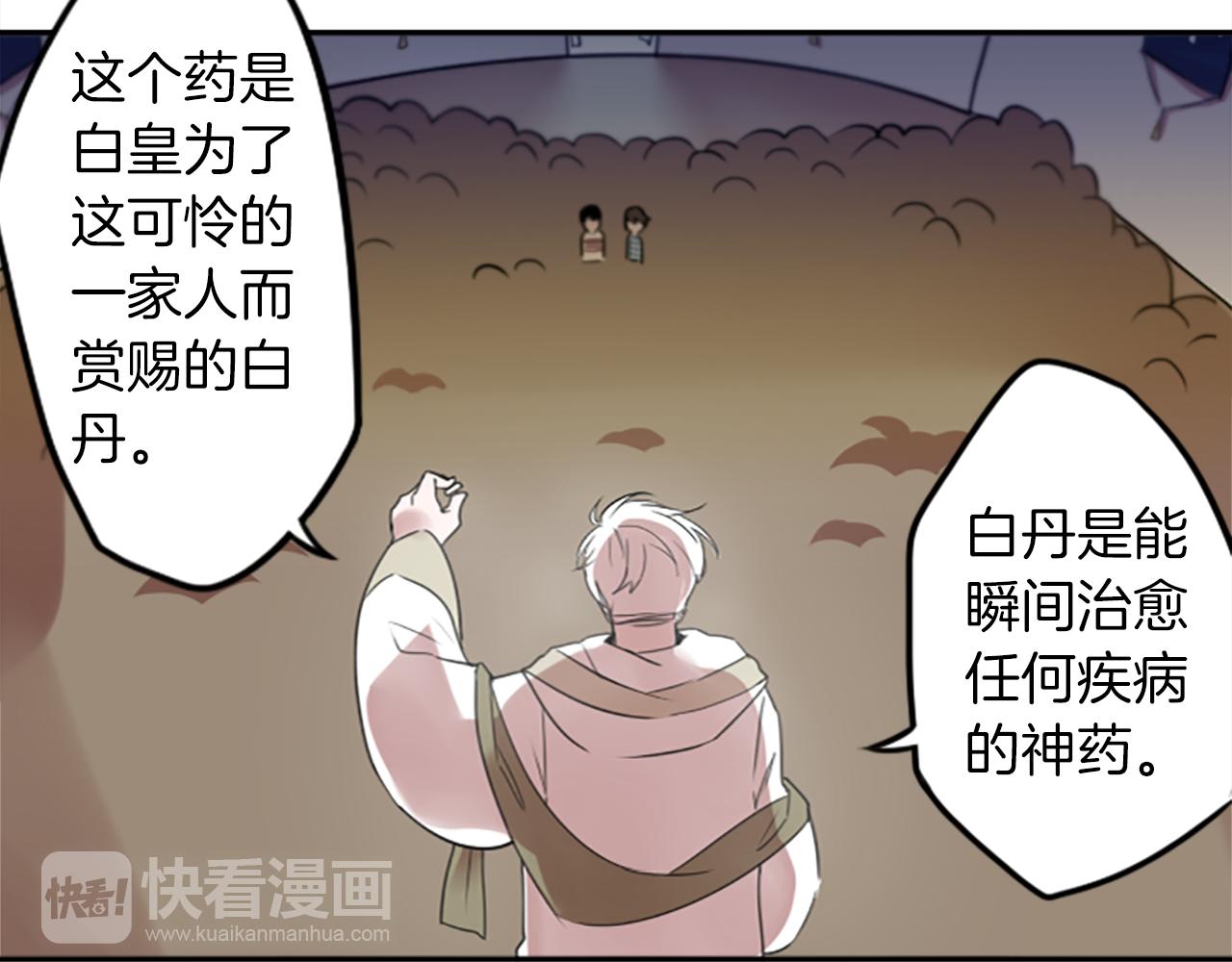 第20话 疯子！(1/2)-第20话