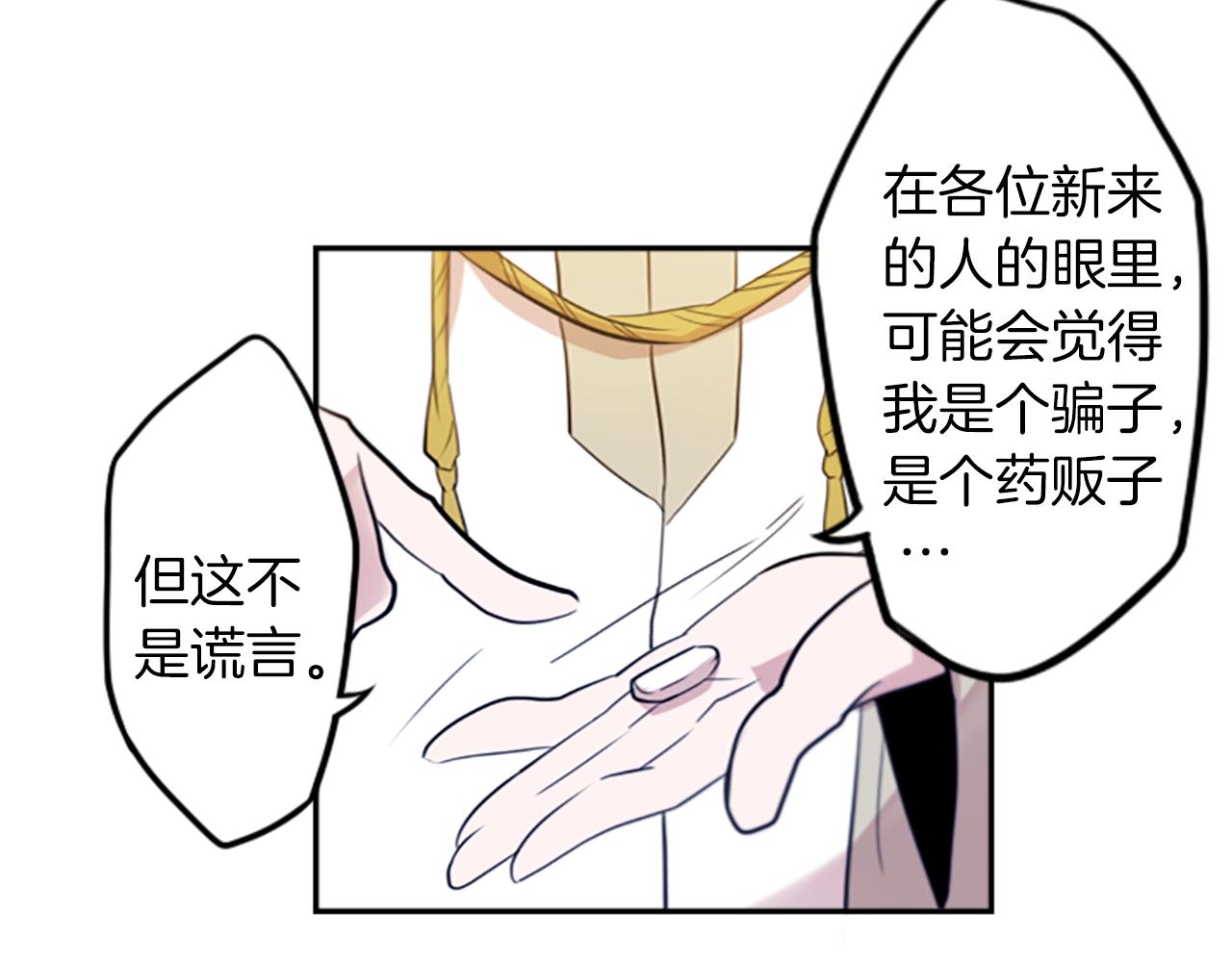 第20话 疯子！(1/2)-第20话