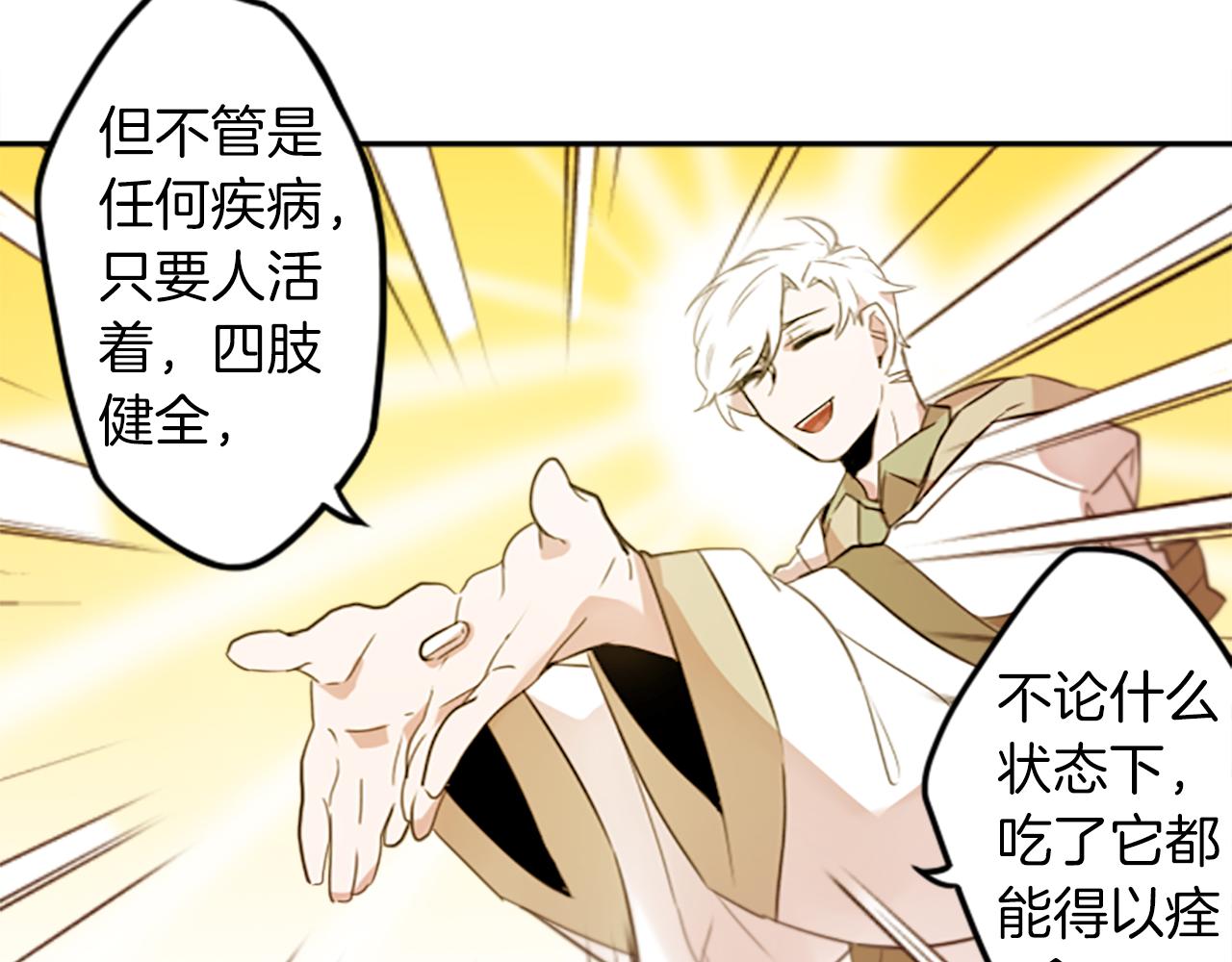 第20话 疯子！(1/2)-第20话