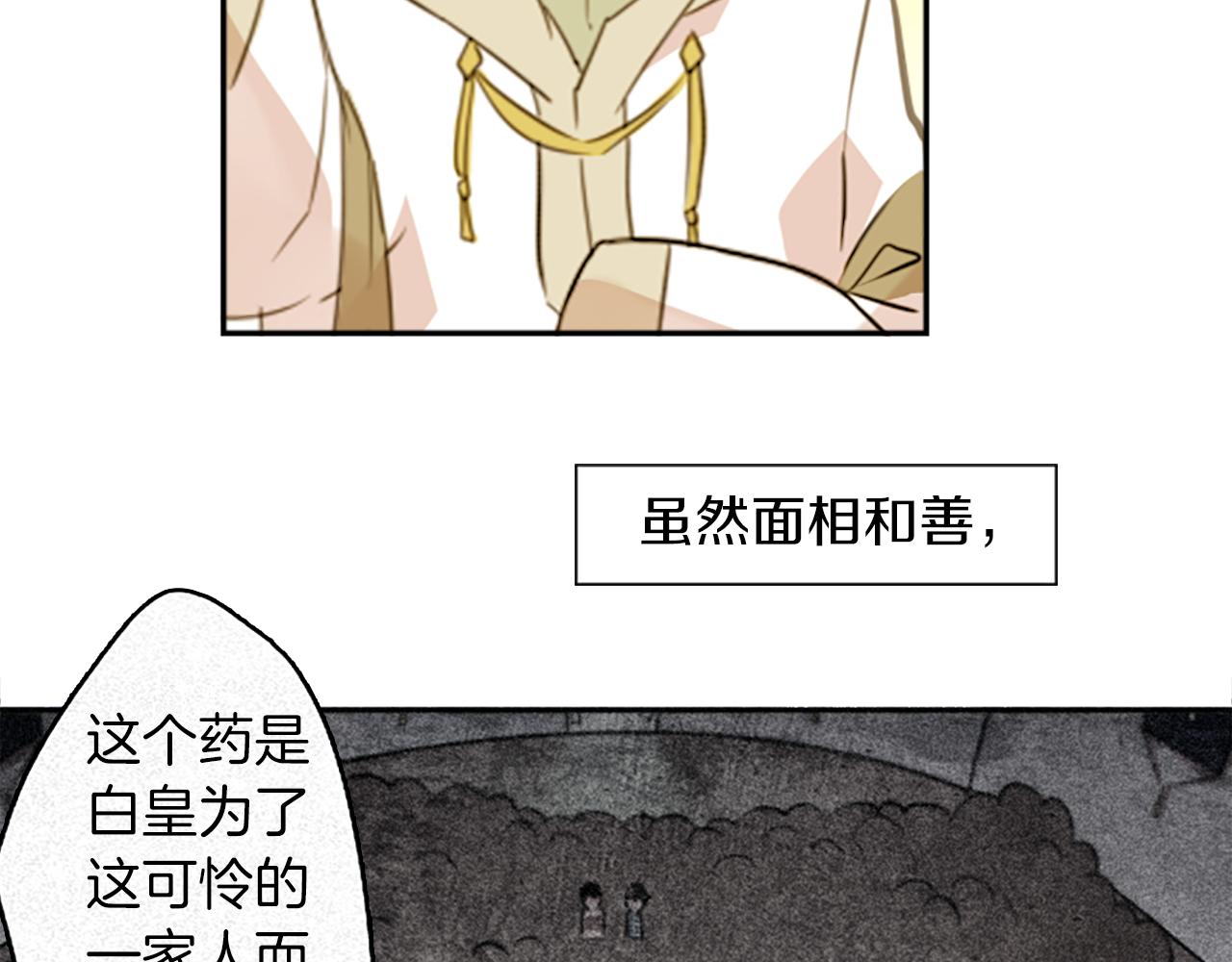 第20话 疯子！(1/2)-第20话