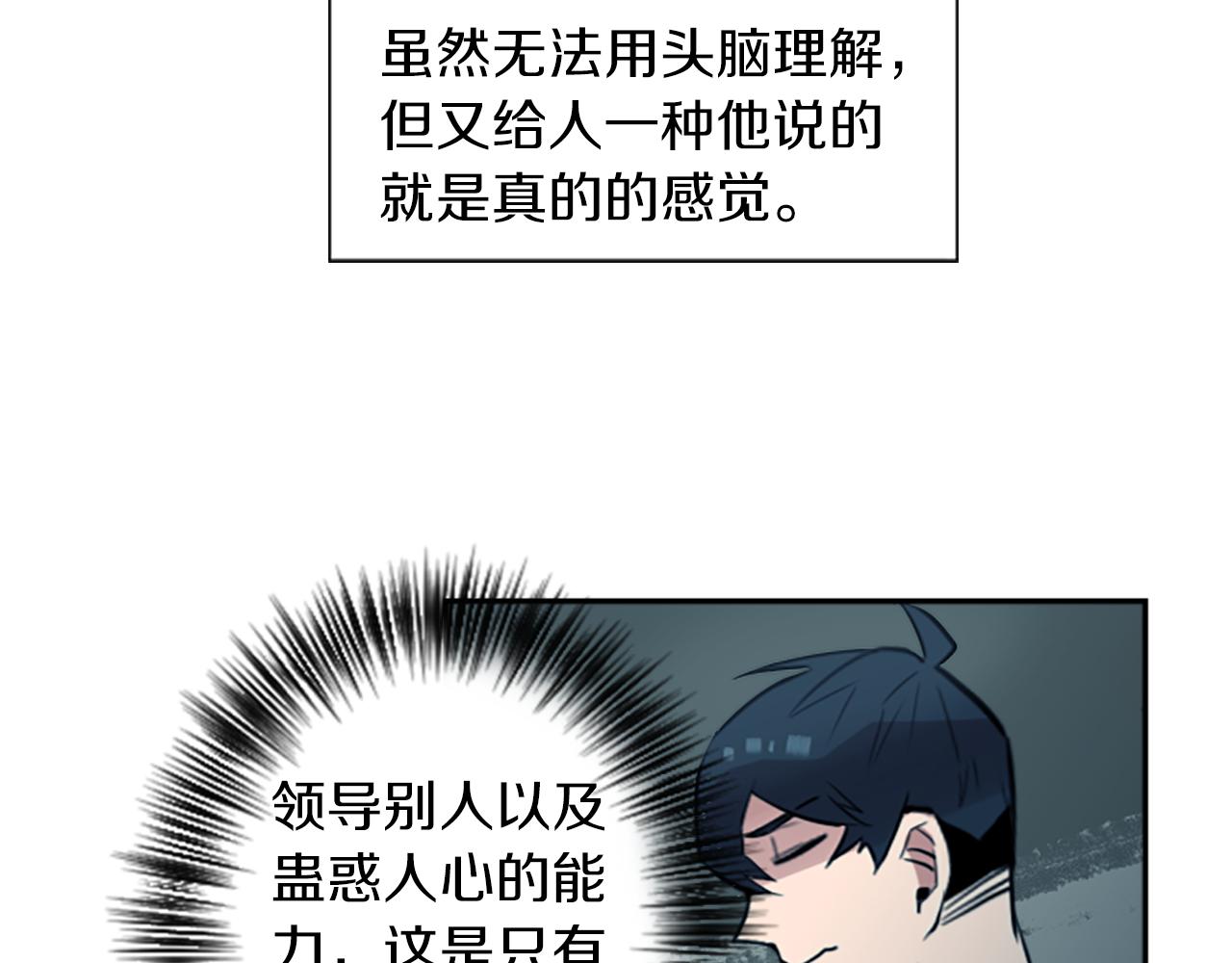 第20话 疯子！(1/2)-第20话