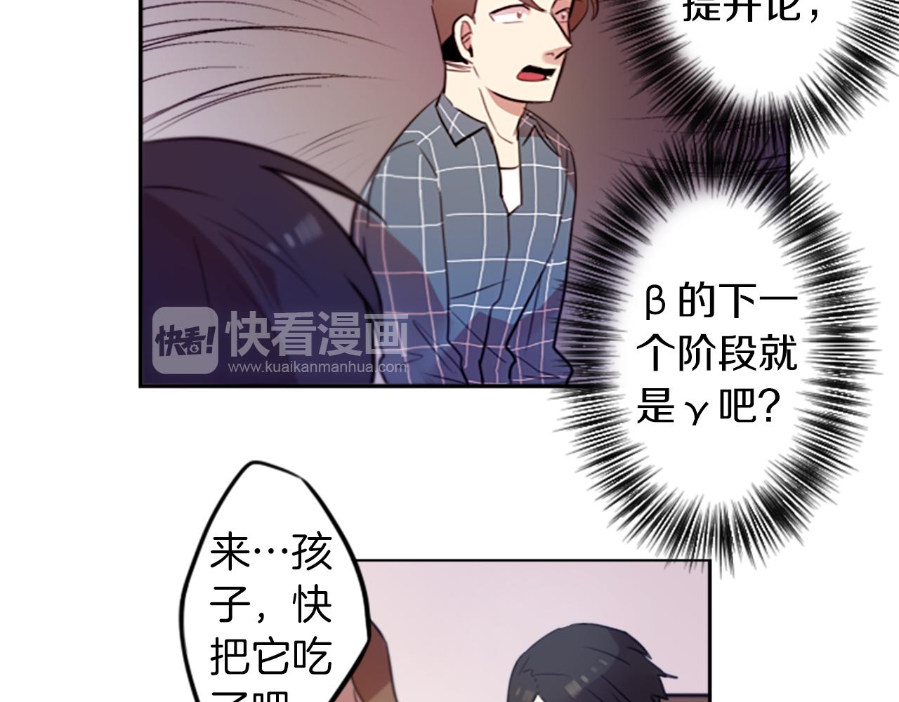 第20话 疯子！(1/2)-第20话