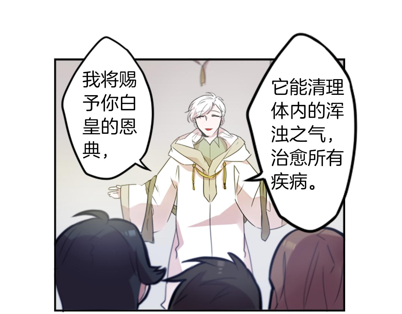 第20话 疯子！(1/2)-第20话