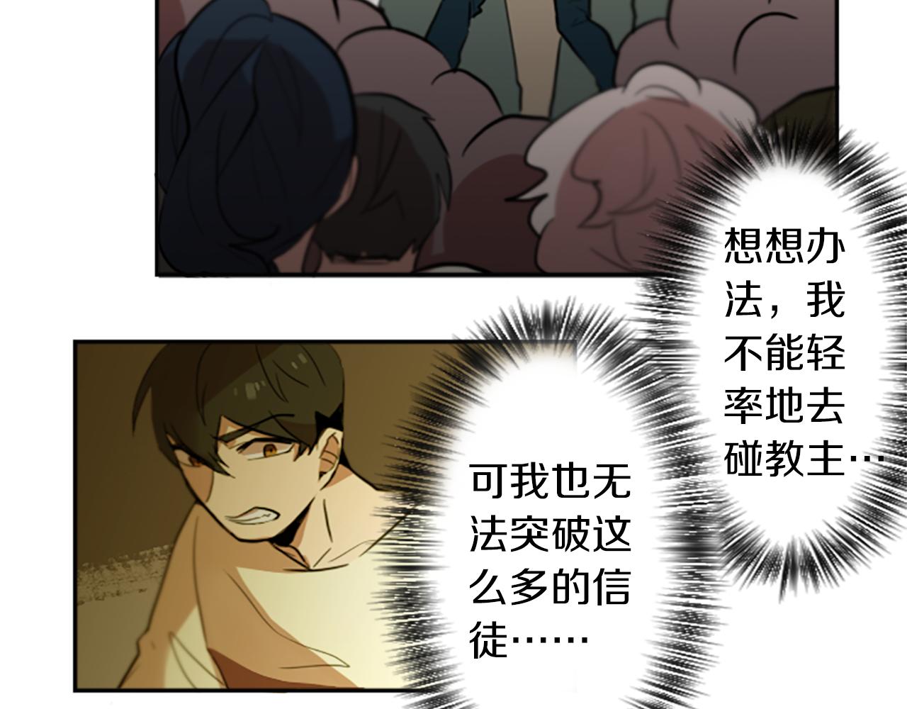 第22话 恶魔的力量(1/2)-第22话