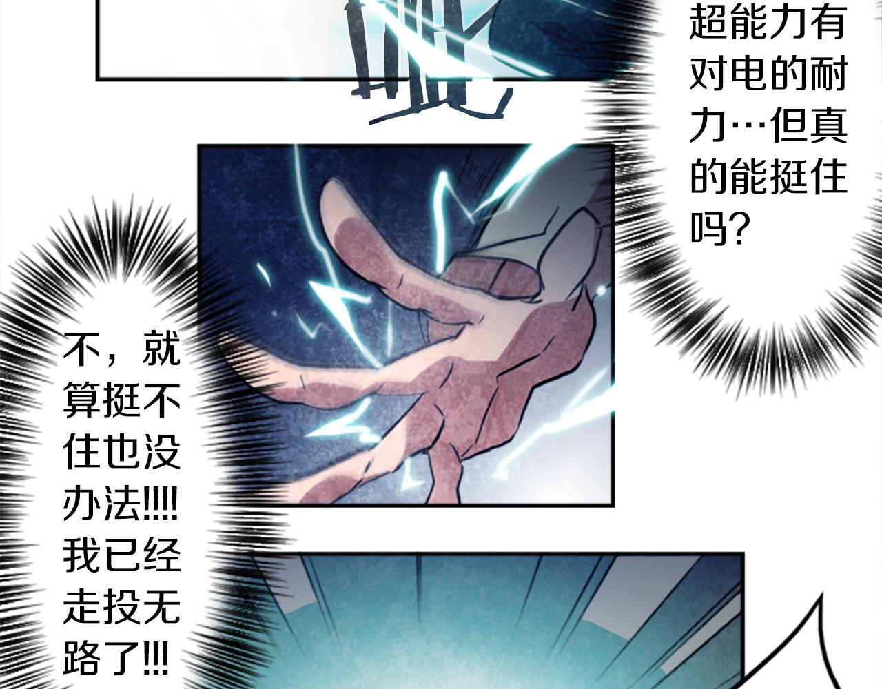 第22话 恶魔的力量(1/2)-第22话