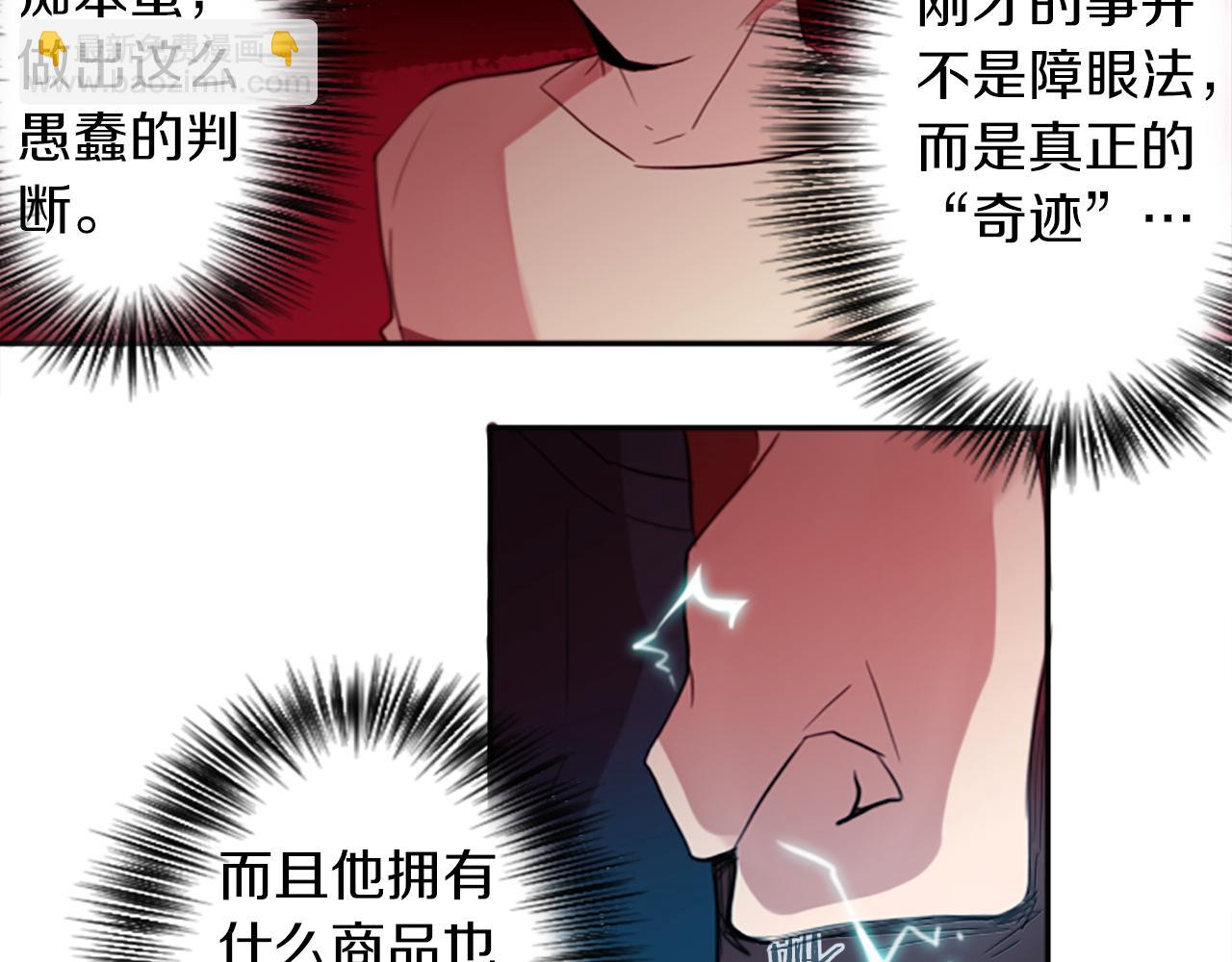 第22话 恶魔的力量(1/2)-第22话