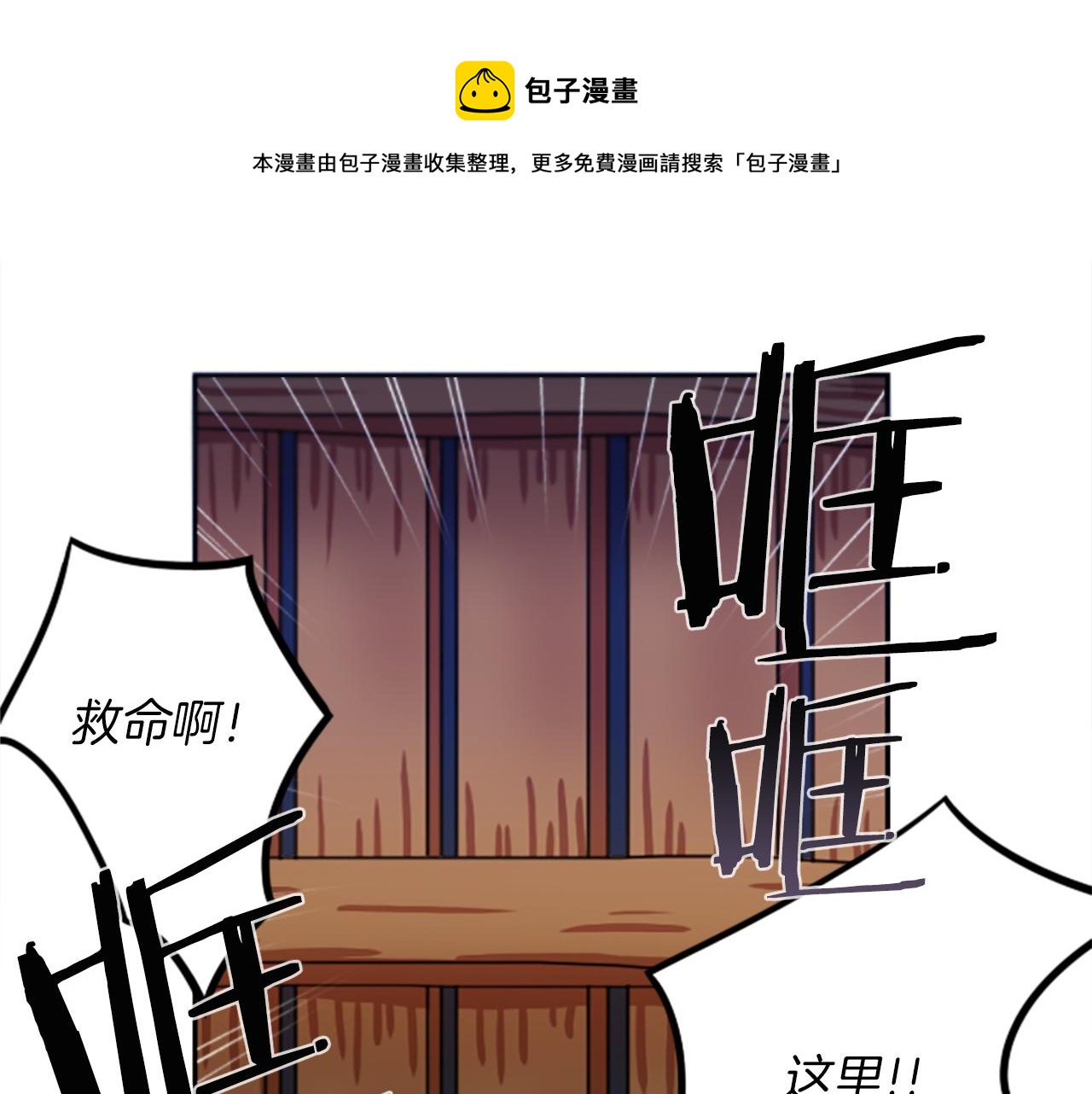 第24话 我不是正义使者(1/2)-第24话