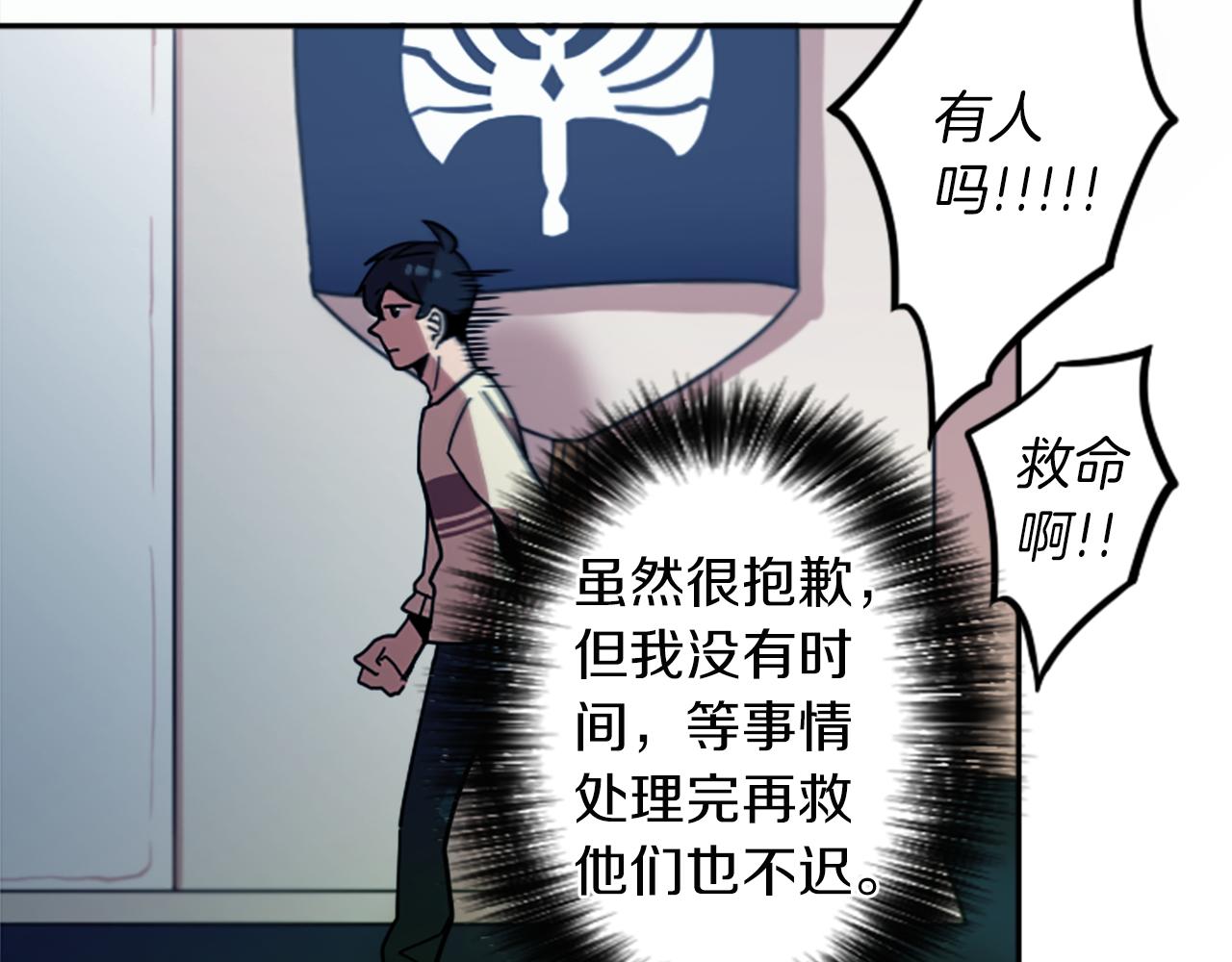 第24话 我不是正义使者(1/2)-第24话